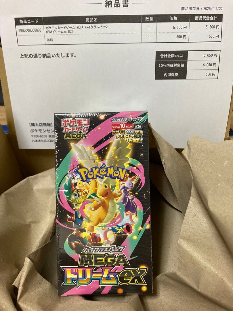 MEGAドリームex boxシュリンク付き