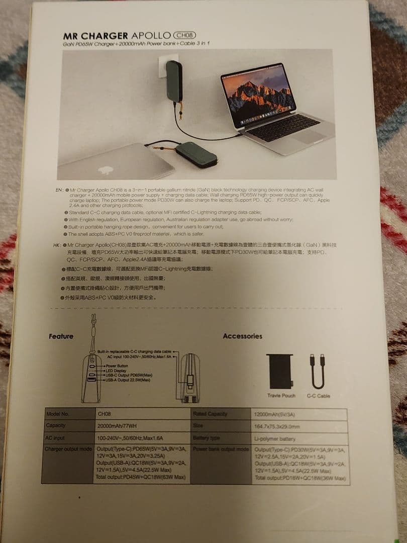 スマホアクセサリー IDMIX MR CHARGER APOLLO 20000mAh