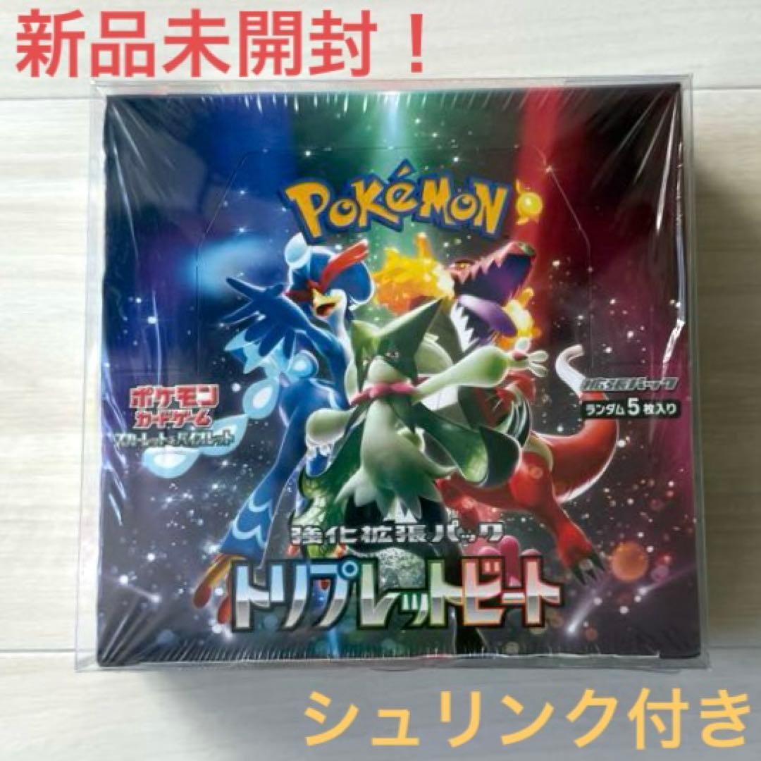 【新品未開封】ポケモンカード トリプレットビート 1BOX シュリンク付き