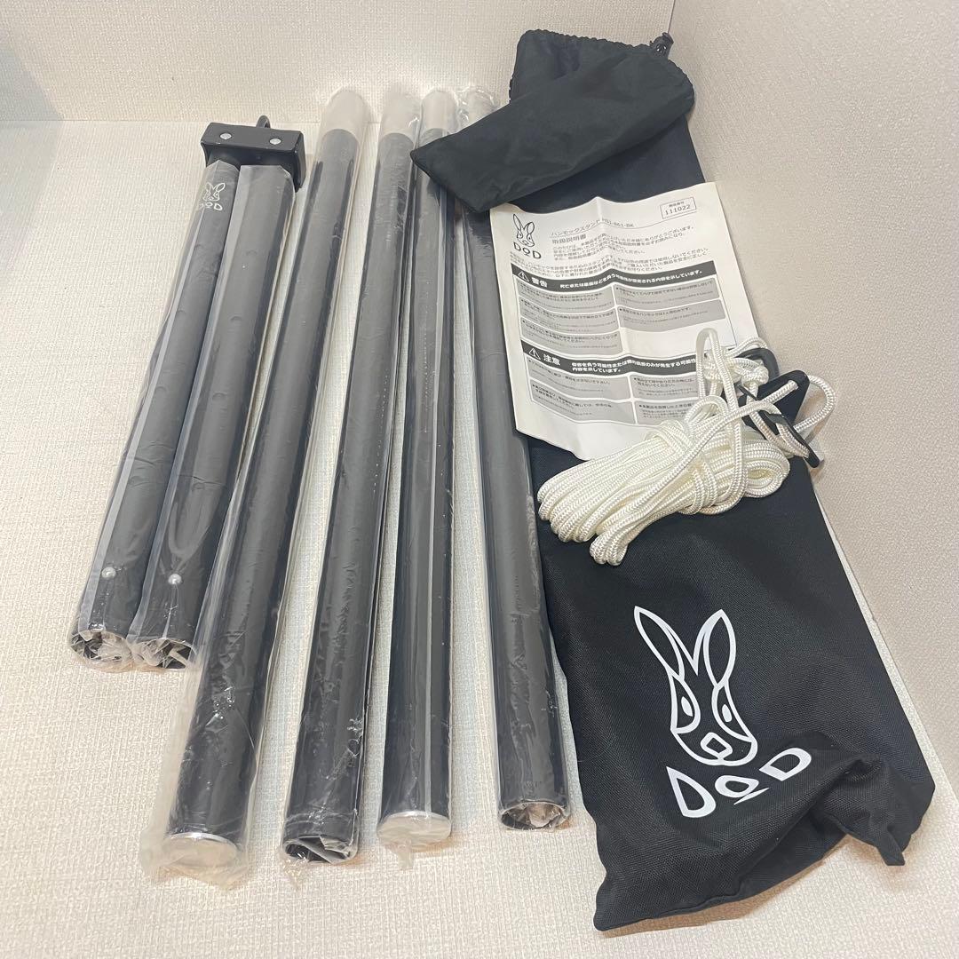 【未使用】DOD ハンモックスタンド アルミポール