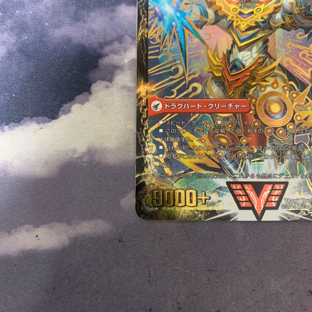 熱血星龍ガイギンガ　プロモ　50億