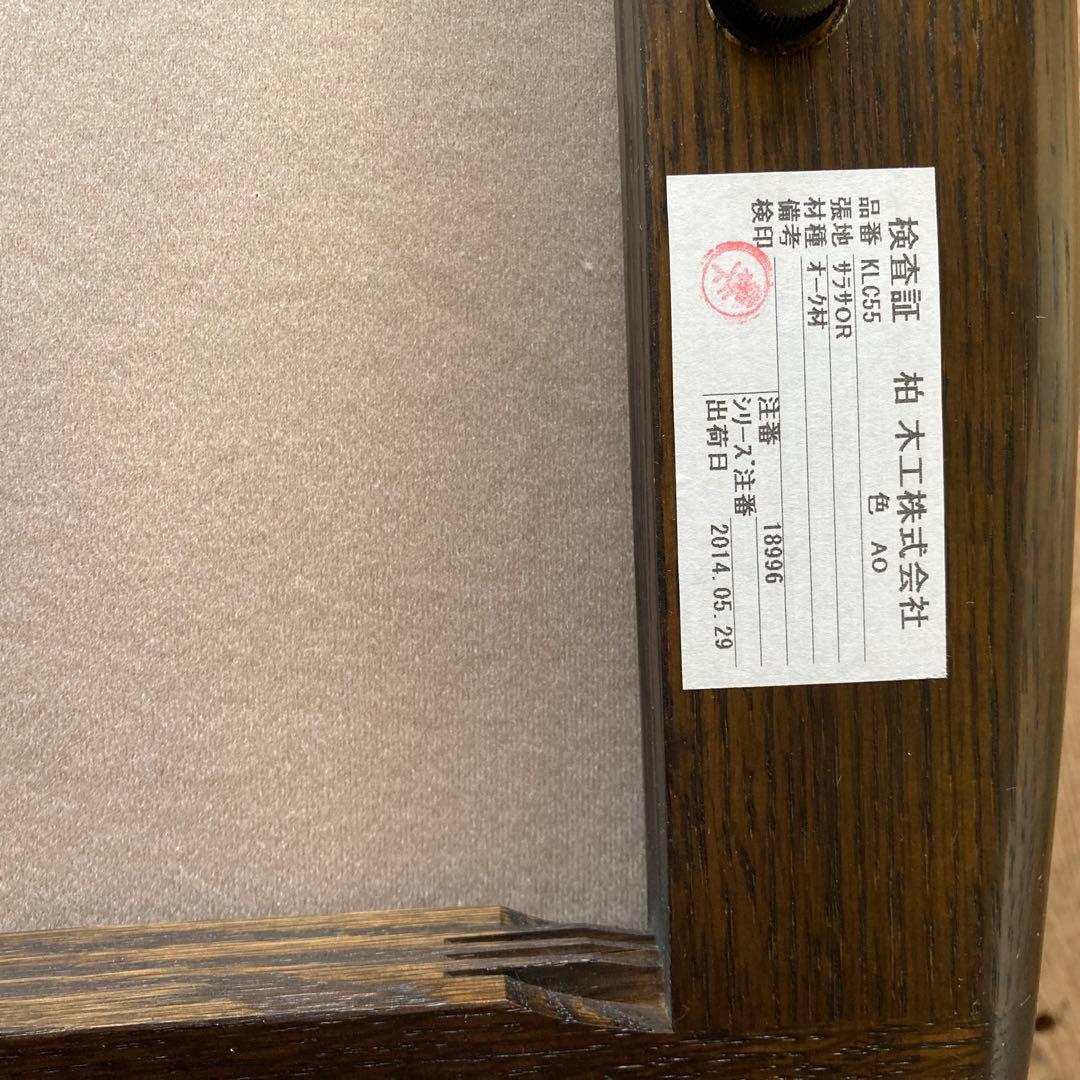 KASHIWA 柏木工 WILDERNESS カバーリング オットマン