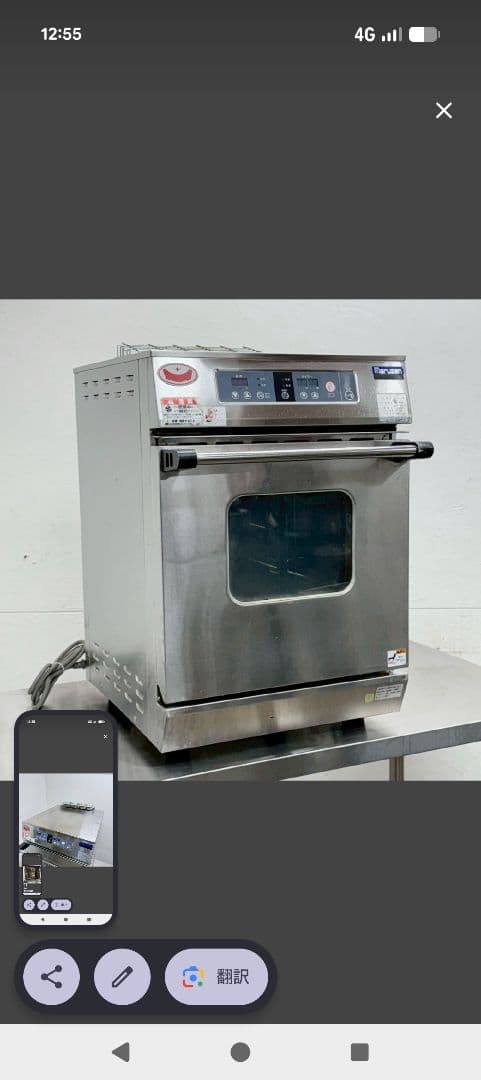 ステンレス製コンベクションオーブン2018年製　都市ガス用