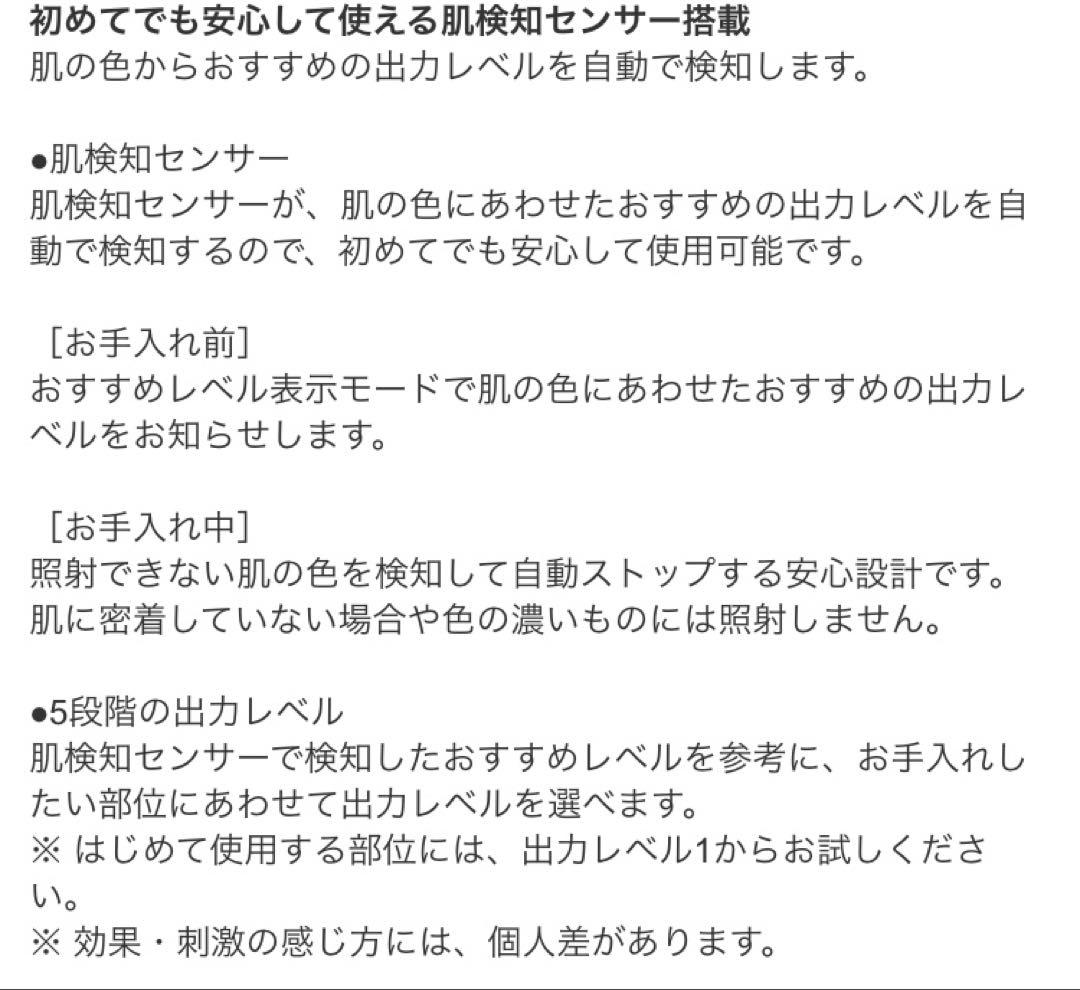 Panasonic 光美容器 ES-WP87