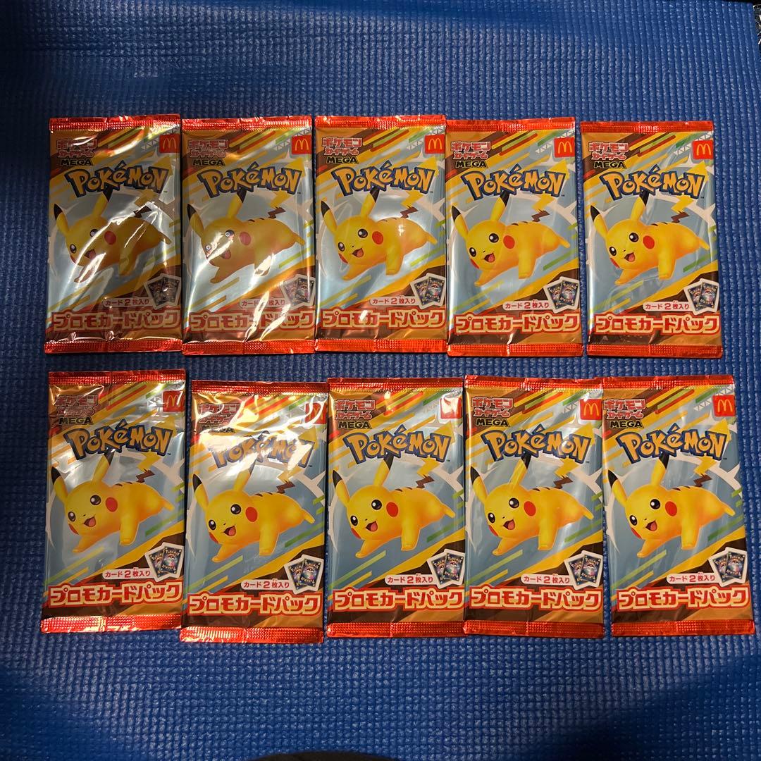 ポケモンカード マクドナルド　プロモ　未開封　10パック