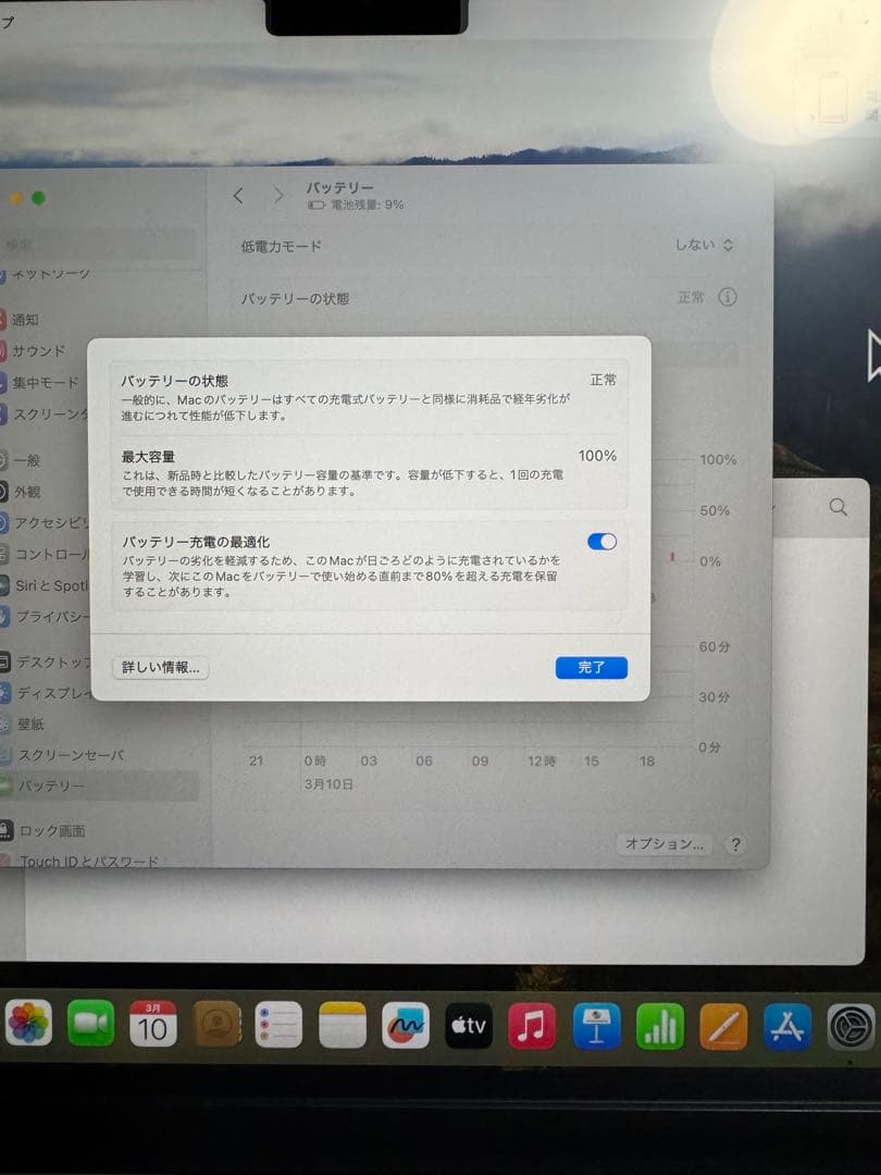 MacBook本体 Apple MacBook Air 8GB 256GB SSD