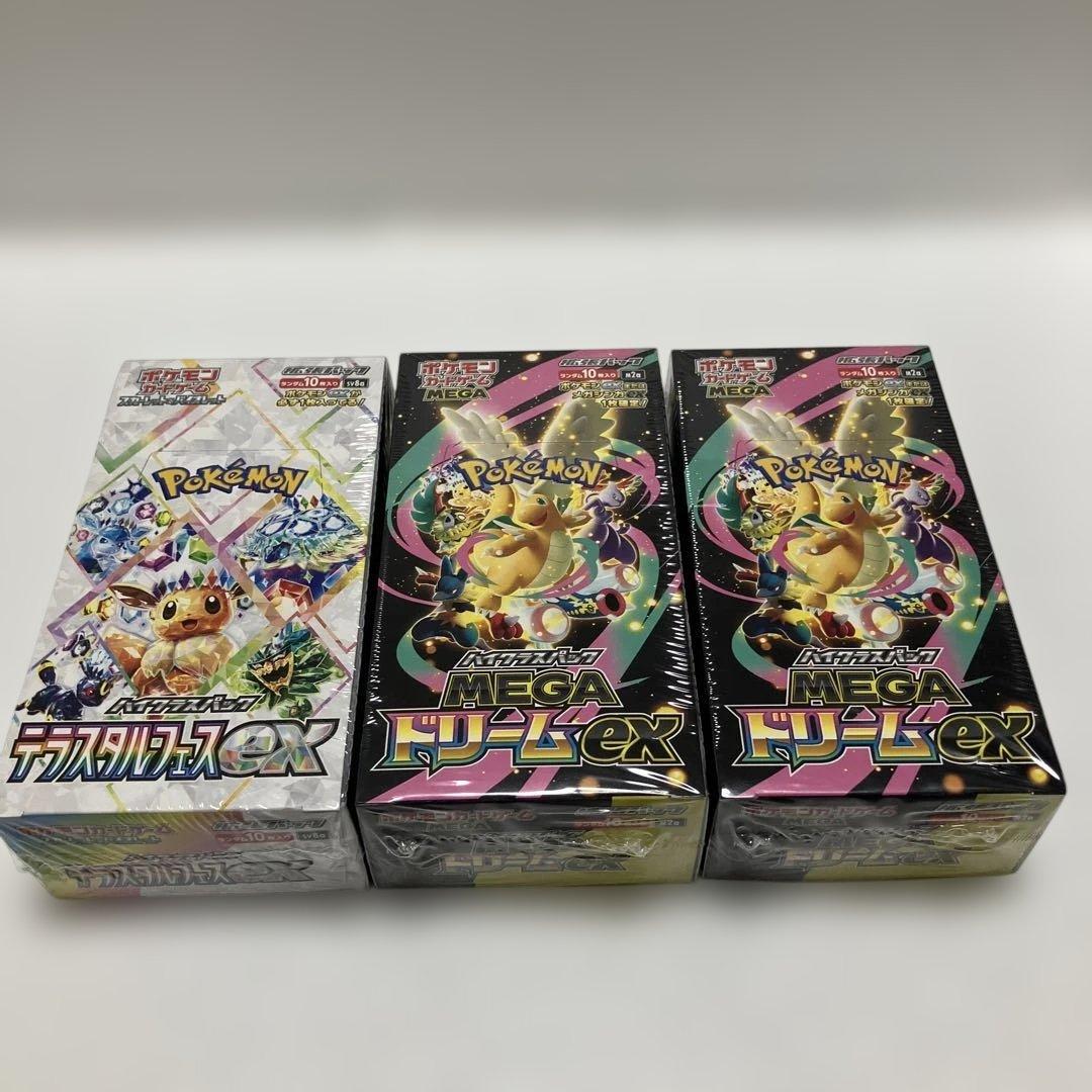 ポケモンカードゲーム 未開封ボックスまとめ売り　シュリンク付き　3BOX