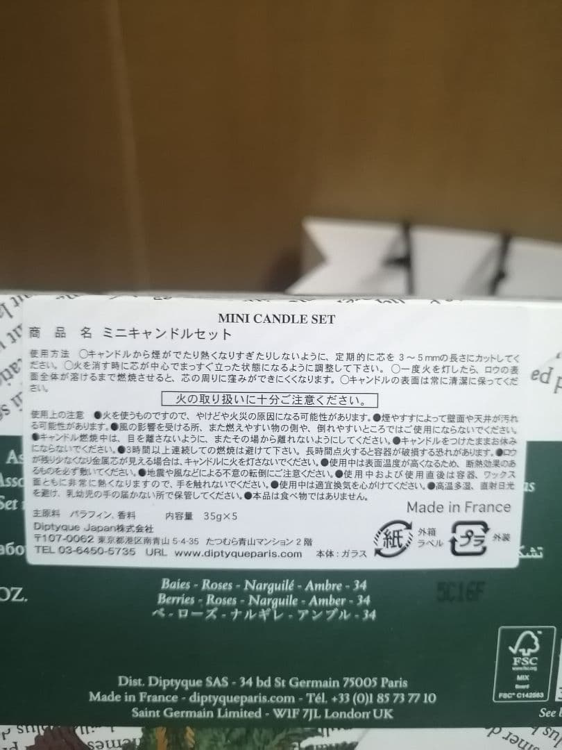 Diptyqueキャンドル5個セット