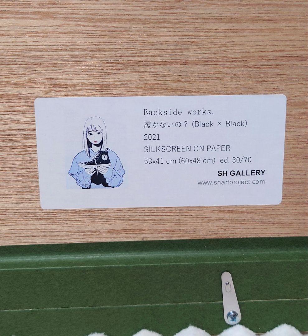 【真作】 Backsideworks ed.70 シルクスクリーン KYNE