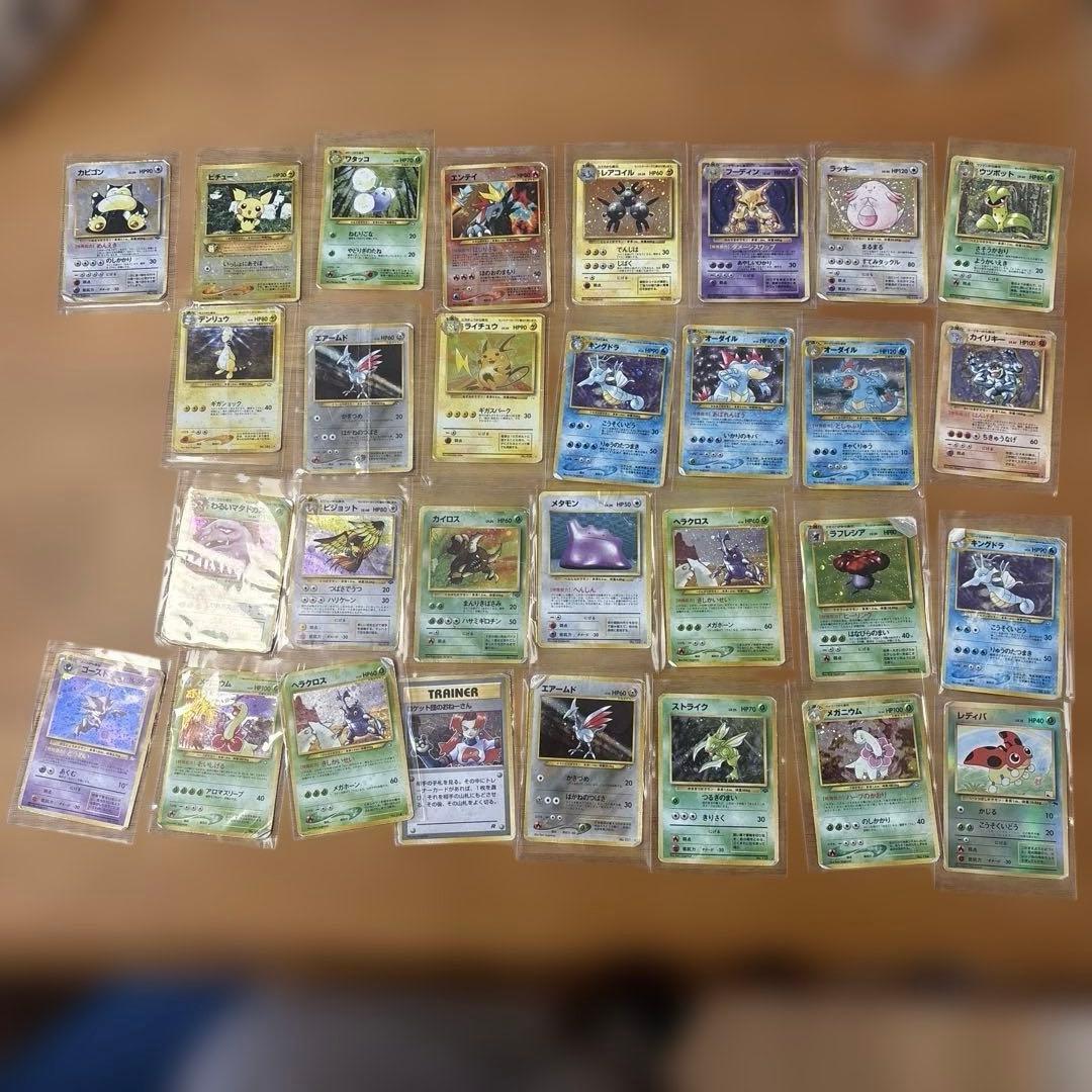 旧裏キラ　30枚