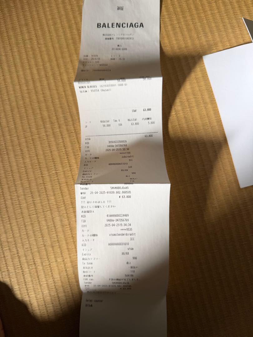 balenciaga DYNASTY しょんた