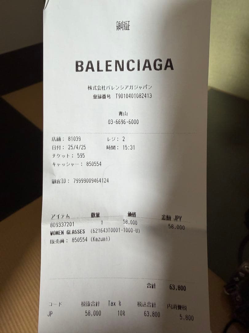 balenciaga DYNASTY しょんた