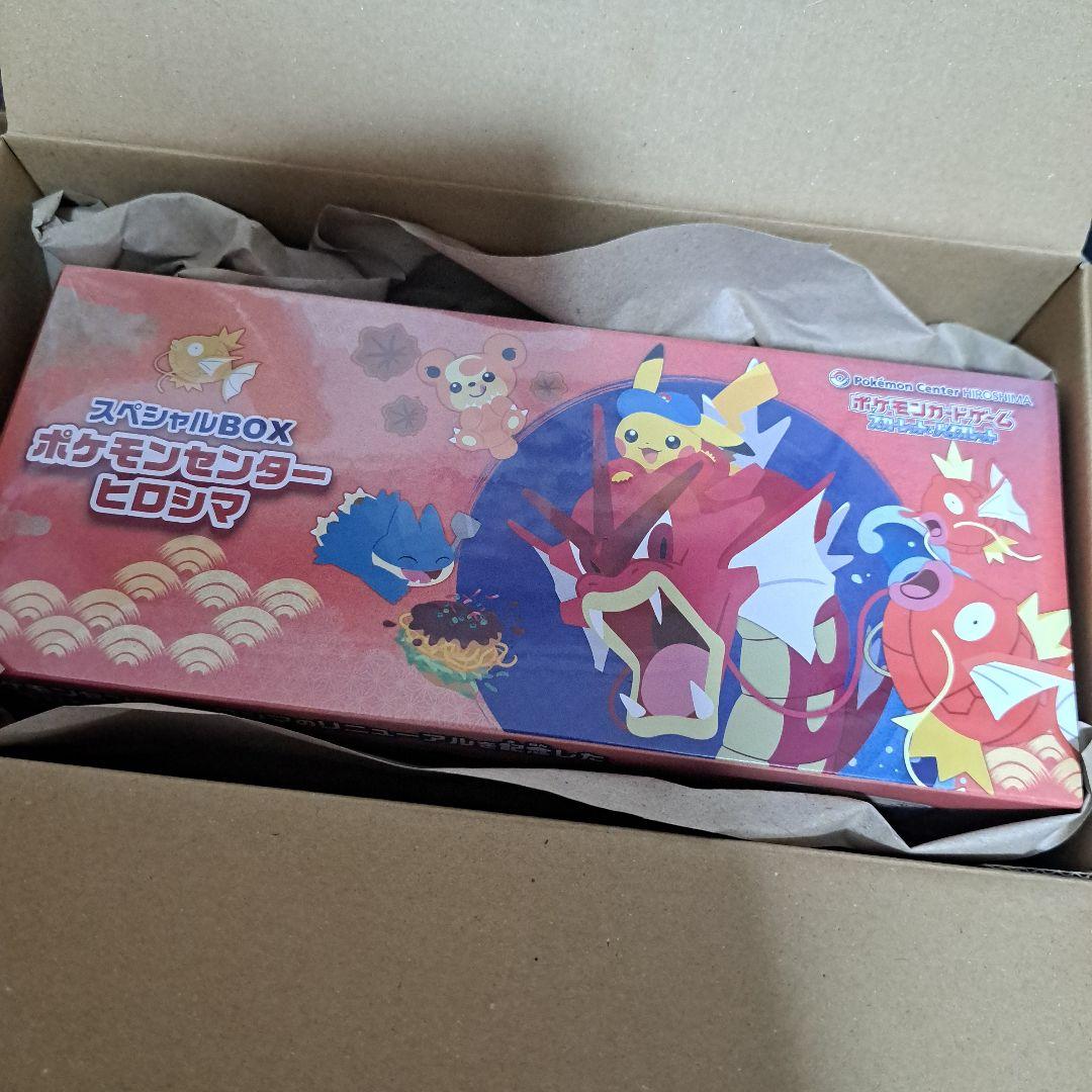 ポケモンカード　ヒロシマ　BOX