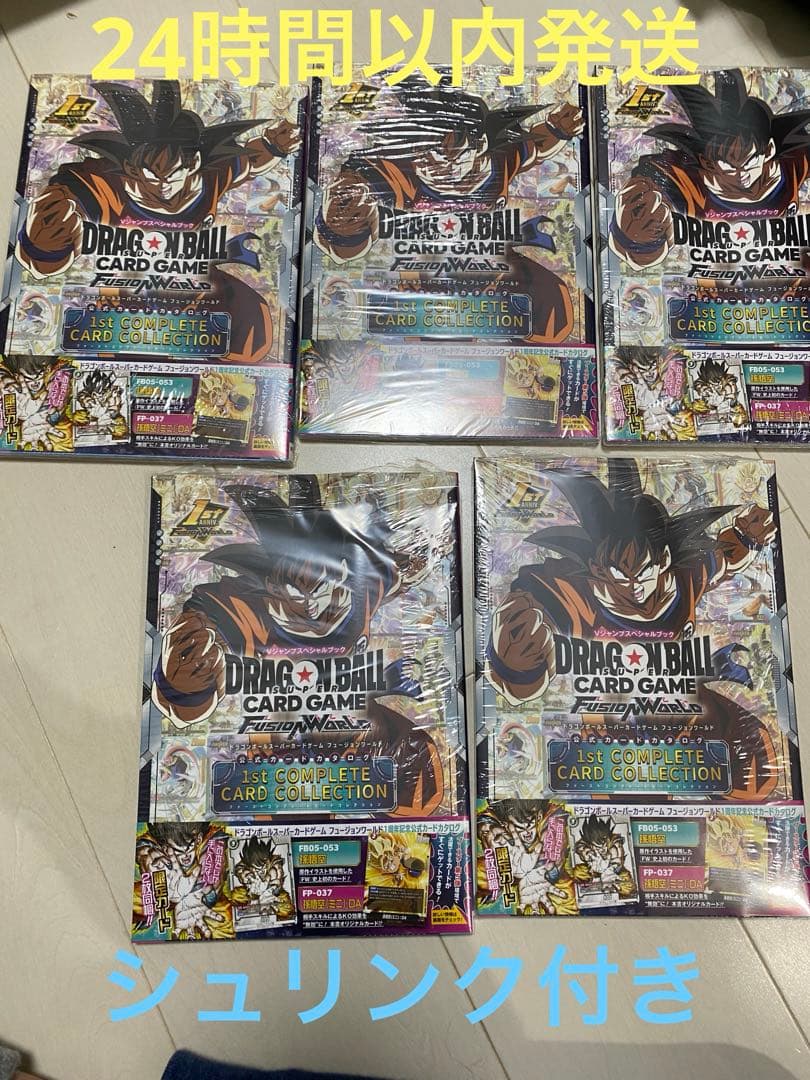 ドラゴンボールカードゲーム フュージョンワールド 7冊　未開封シュリンク付き