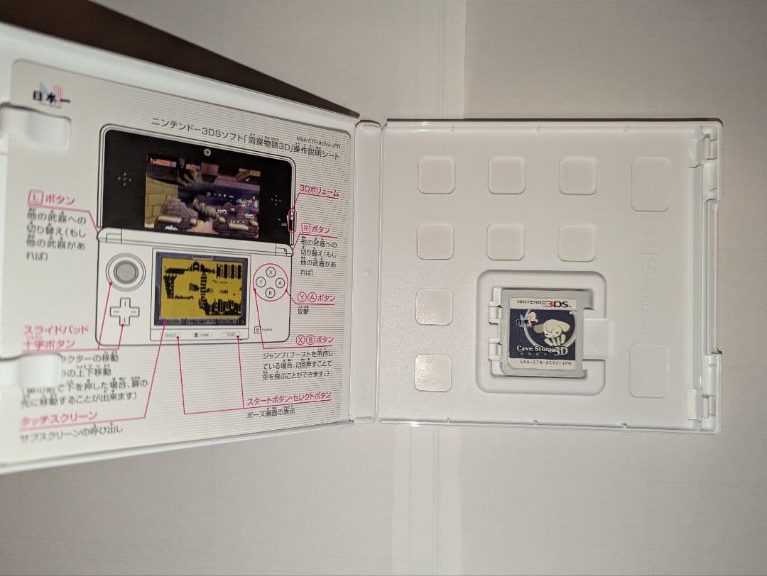 洞窟物語3D【中古】