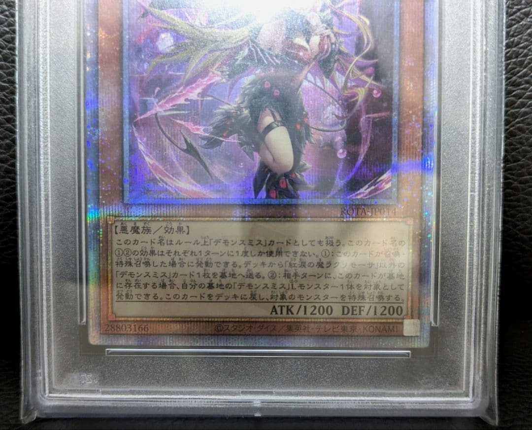 遊戯王 紅涙の魔ラクリモーサ 25th QCSE クオシク PSA10