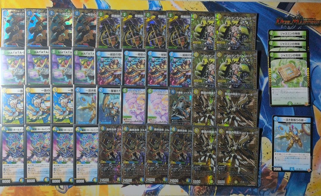 デュエマ　ゴルギーオージャーデッキ　フルレート+おまけ