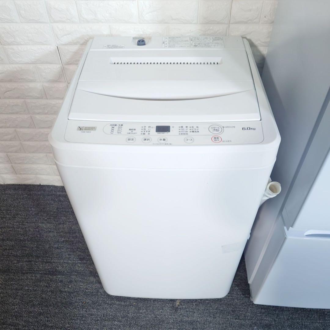 YAMADASELECT 家電セット 冷蔵庫 洗濯機 1人暮し C179