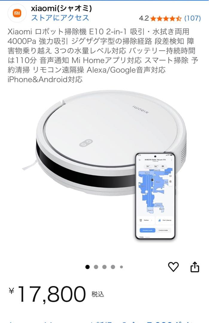 Xiaomi ロボット掃除機 E10 本体