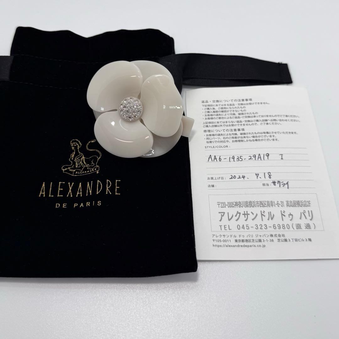 【極美品】アレクサンドルドゥパリ　カメリア　バレッタ