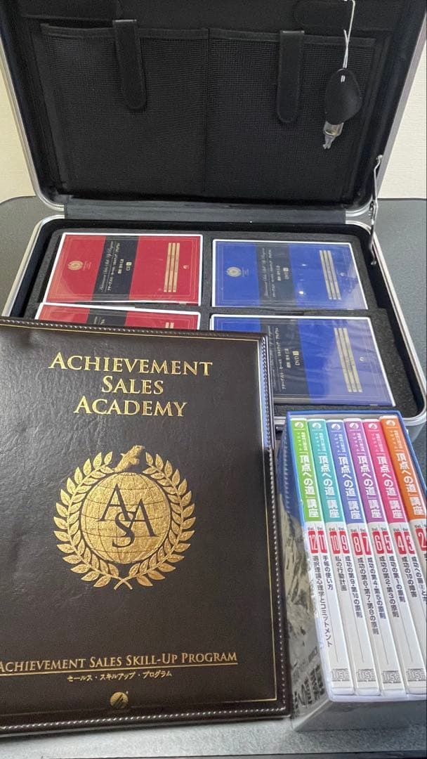 アチーブメント完全セット｜頂点への道CD＋セールス教材一式 アタッシュケース付