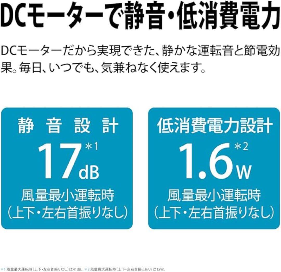 SHARP プラズマクラスター扇風機 PJ-R2DS-W ホワイト
