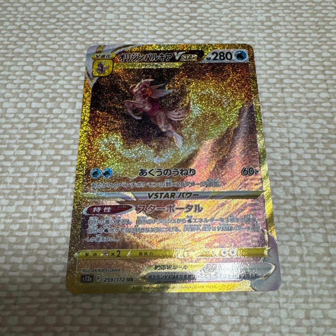 三神 VSTAR UR 3枚セット 美品 ローダー付