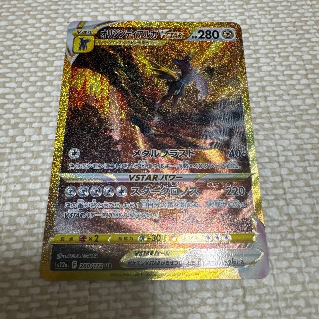 三神 VSTAR UR 3枚セット 美品 ローダー付