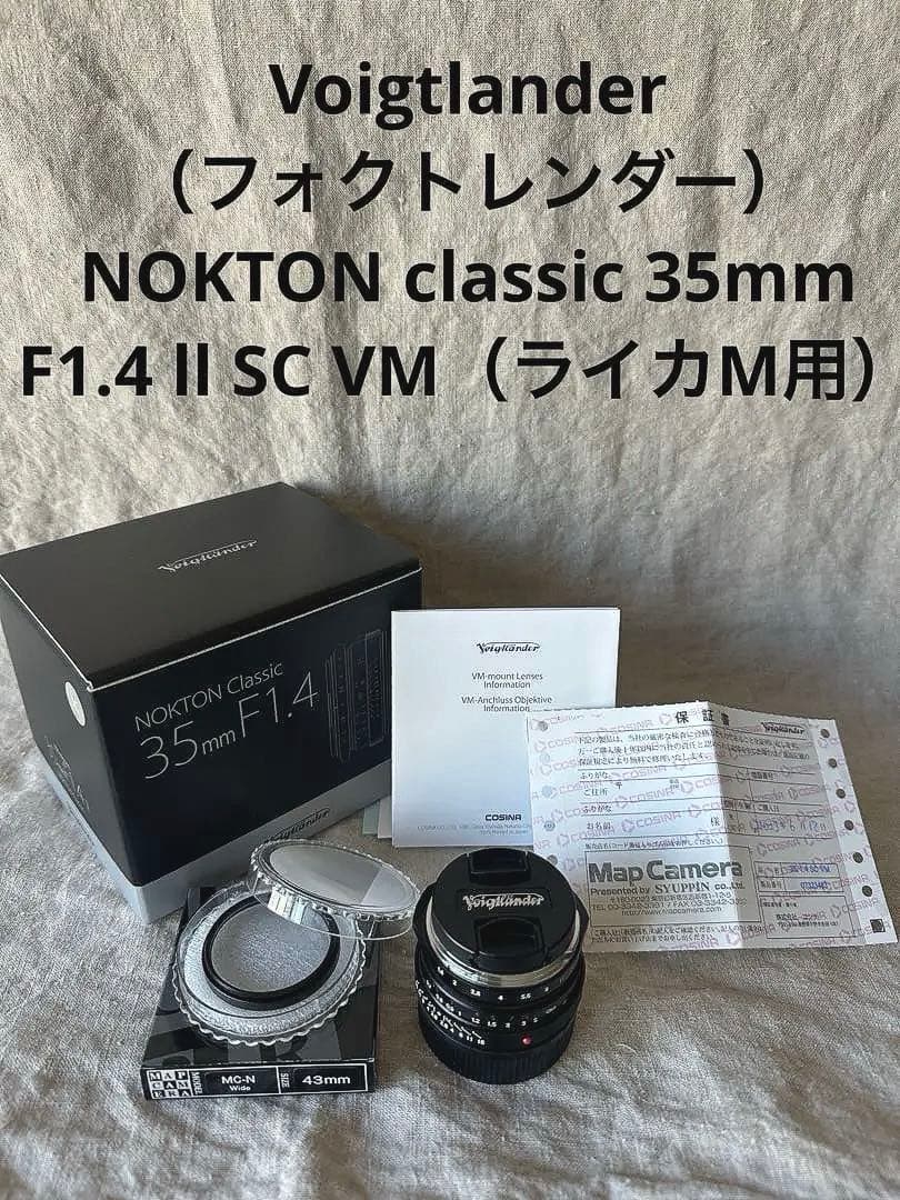NOKTON Classic 35mm F1.4レンズVM （ライカMマウント）