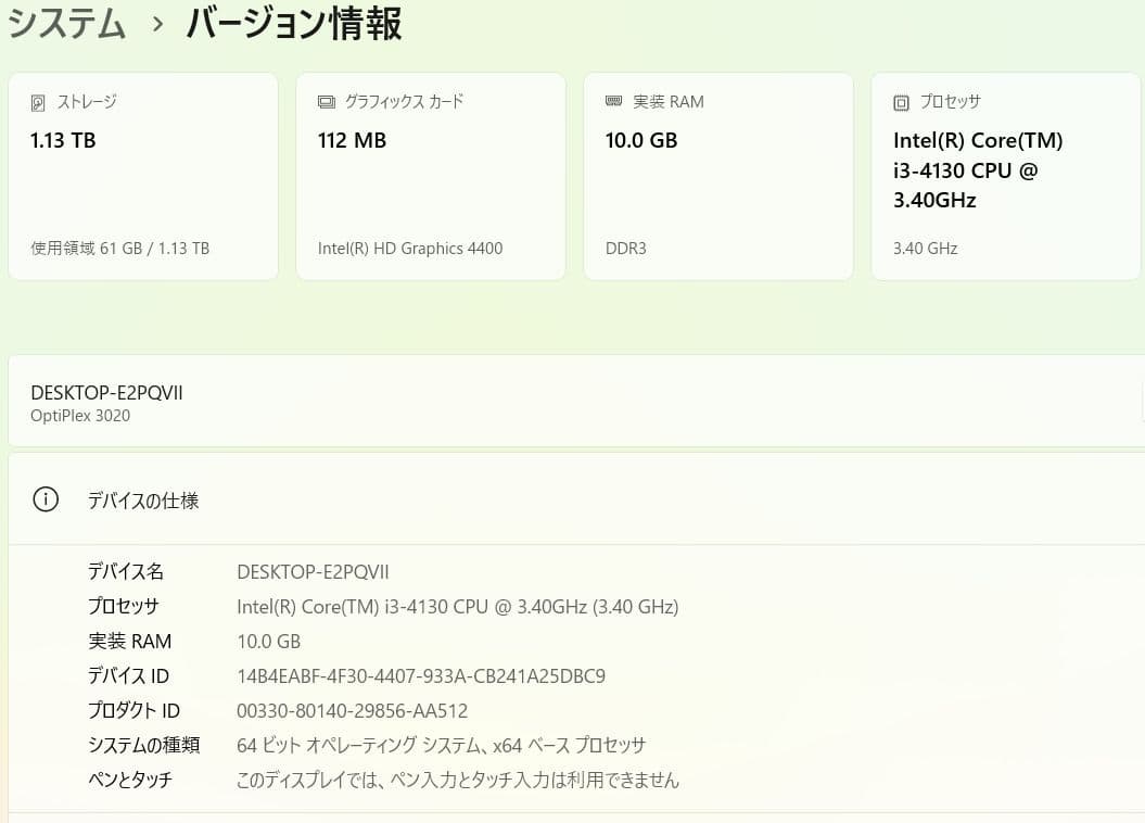 DELL OPTIPLEX3020 Windows11 Office2021付属