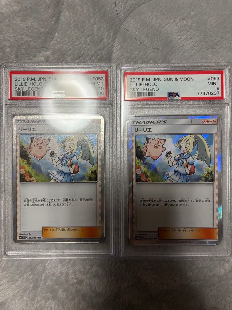 リーリエ TR SM10b スカイレジェンド 053/054