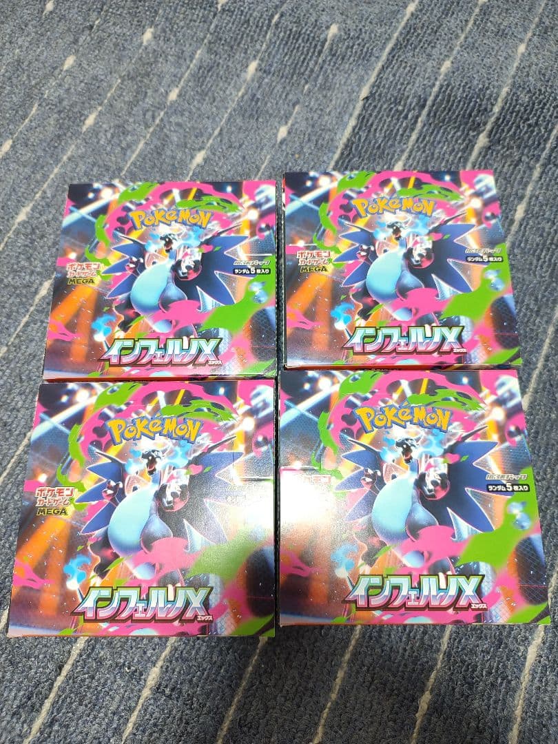 ポケモンカード インフェルノX [シュリンクなし] 4 BOX