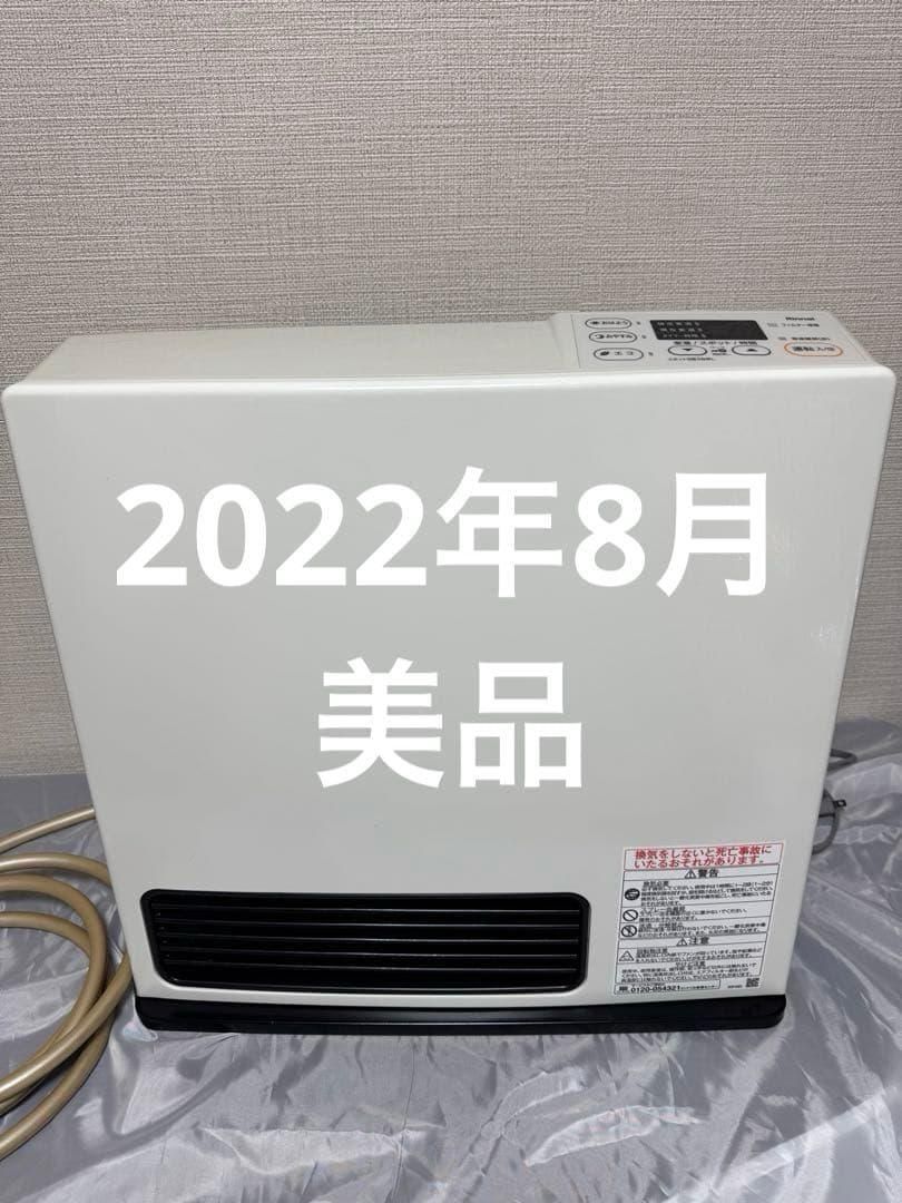 Rinnai 速暖ガスファンヒーター 都市ガス　ガスホース付き