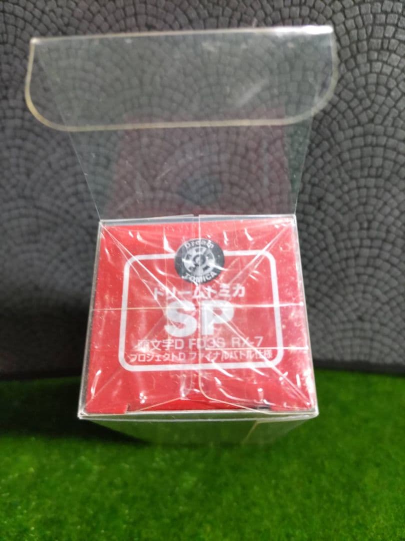 トミカ　頭文字D （イニシャルD）FD3S RX-7 プロジェクトD 未開封品