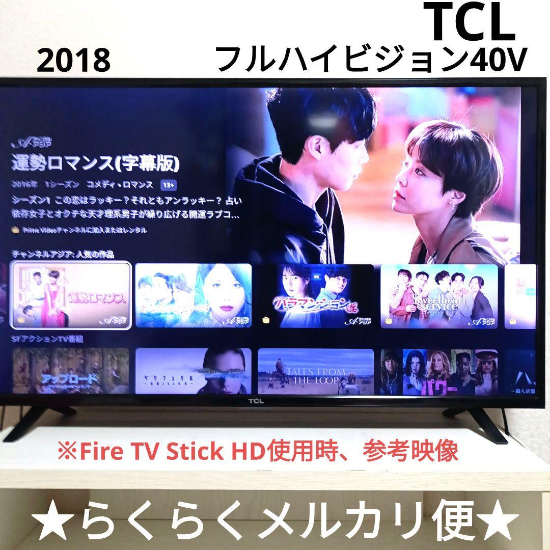 TCL[2018年製品]40D2900F