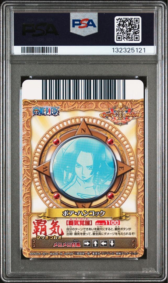 【最終値下げ】 【POP8】 PSA10 ワンピース ベリーマッチ ハンコック