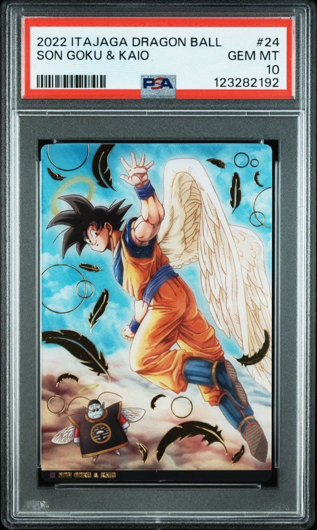 【PSA10】ドラゴンボール 孫悟空 1-24 sec シークレット イタジャガ