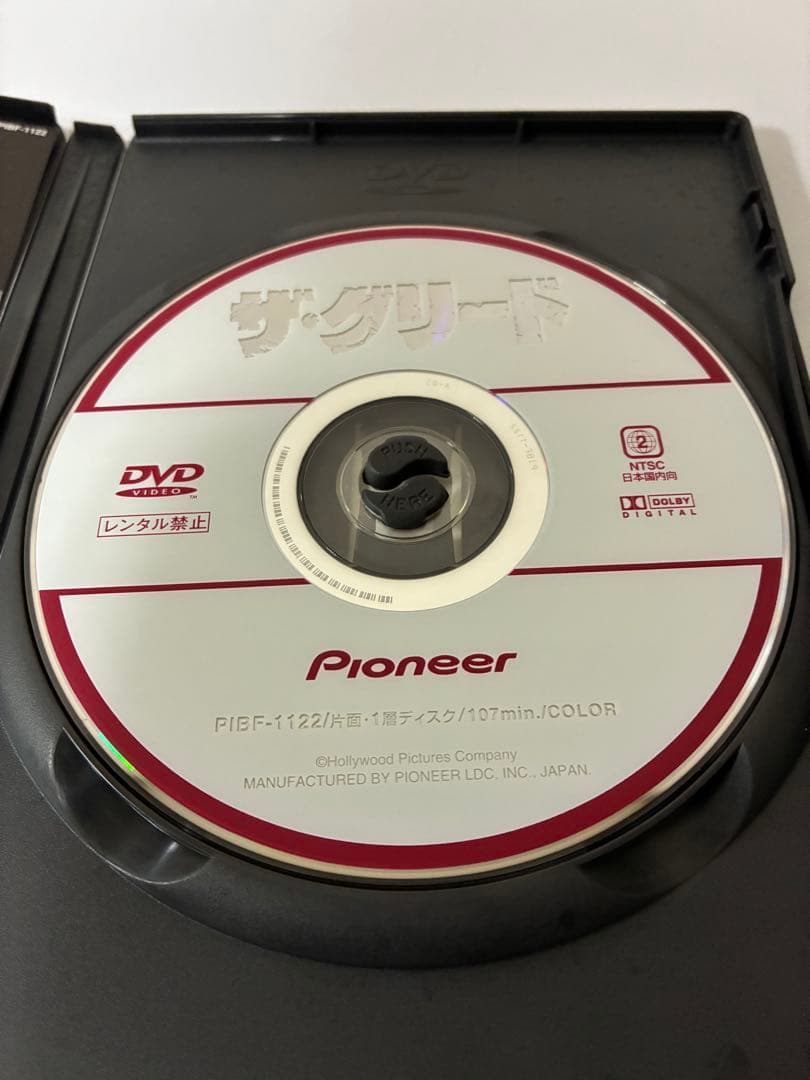 ザ・グリード('98米) 早い者勝ち