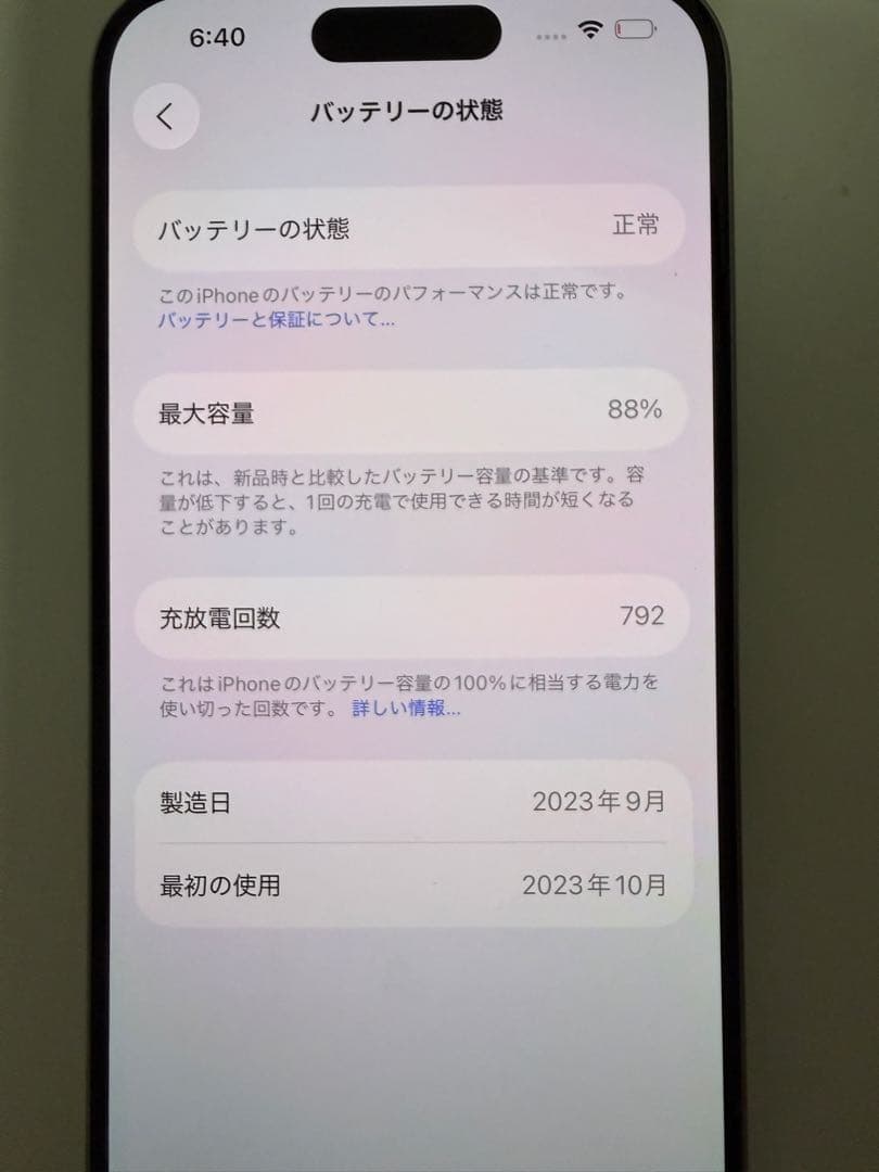 【Apple】 iPhone 15 Pro 256GB SIMフリー　シルバー
