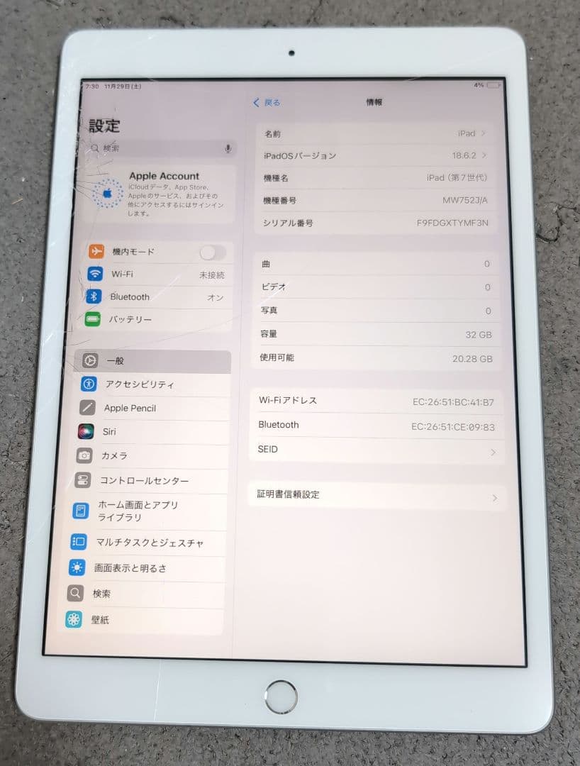 ちゃたジャンクiPad第7世代 32GB シルバー Wi-Fiモデル