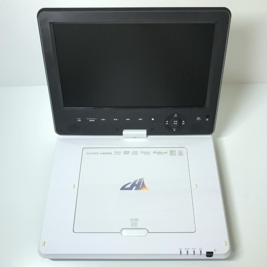 【美品】CHL APBD-F1020HW ポータブルブルーレイプレーヤー