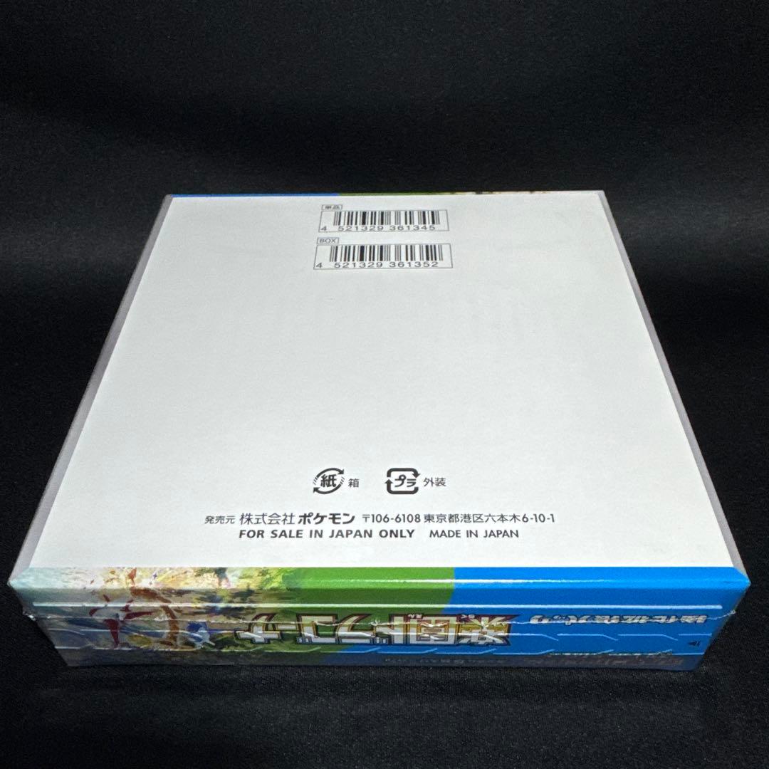 ポケモンカード 楽園ドラゴーナ 【シュリンク付き 未開封 BOX】