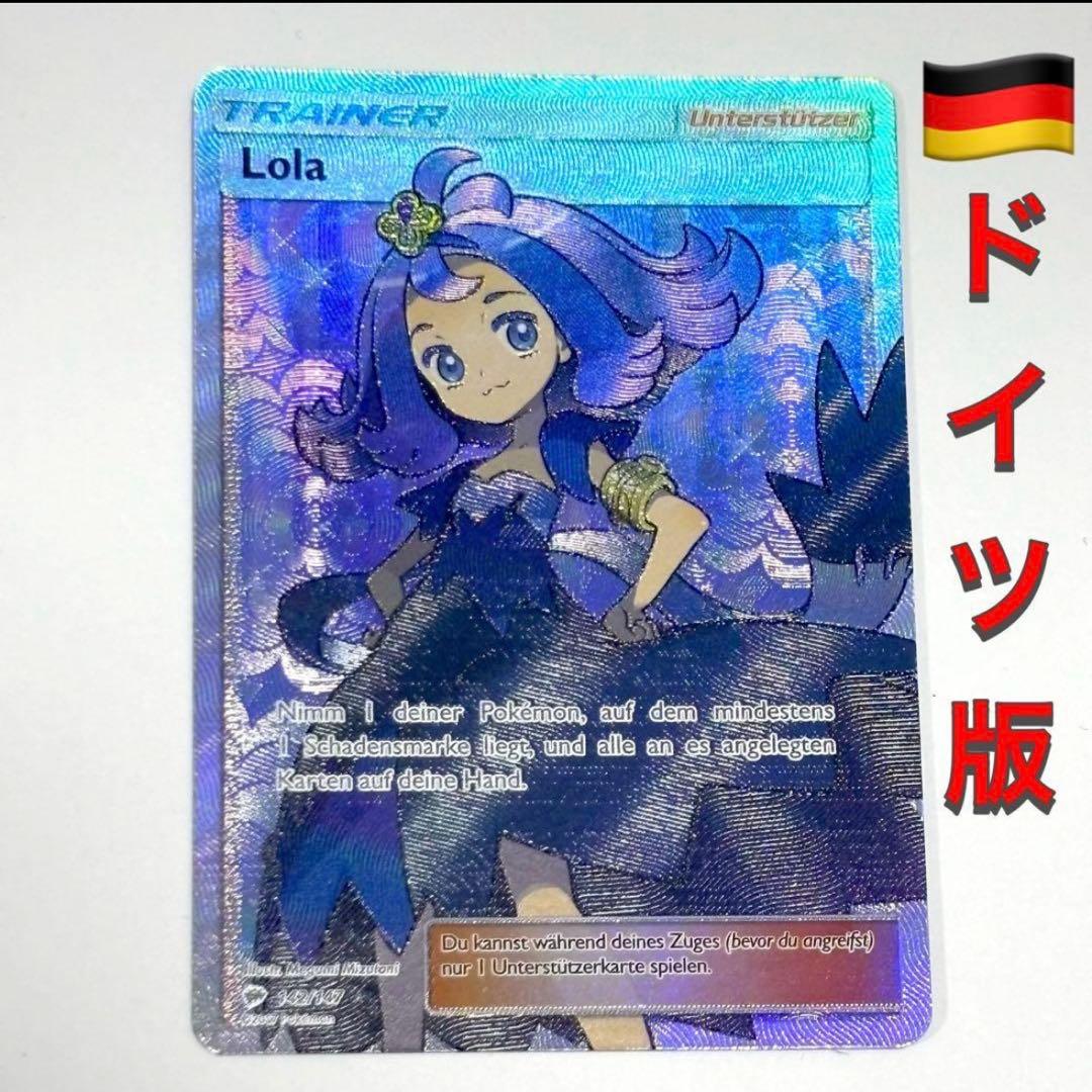 ポケモンカード アセロラ SR 英語版 EU版 ドイツ語 海外