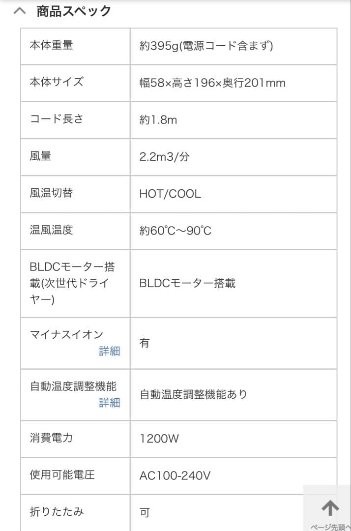 商品名 艶髪ドライヤー リフトドライヤー スマート ゴールド YJHC2N