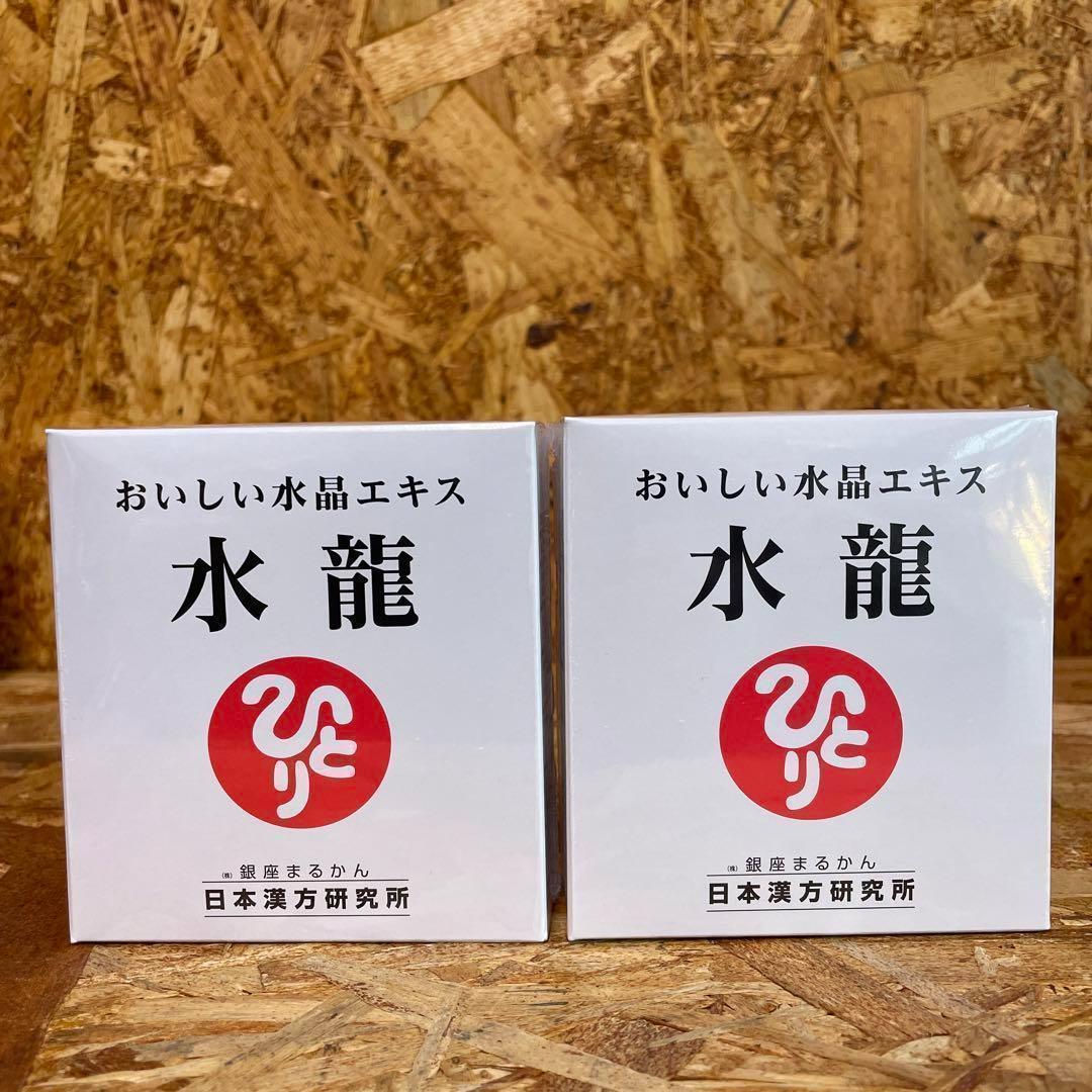新品未開封【送料無料】銀座まるかん 水龍　2箱