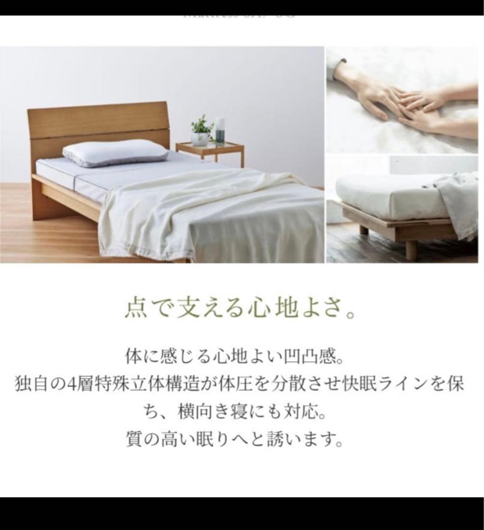 西川 &Free SA.R マットレス シングルサイズレギュラー　最終価格