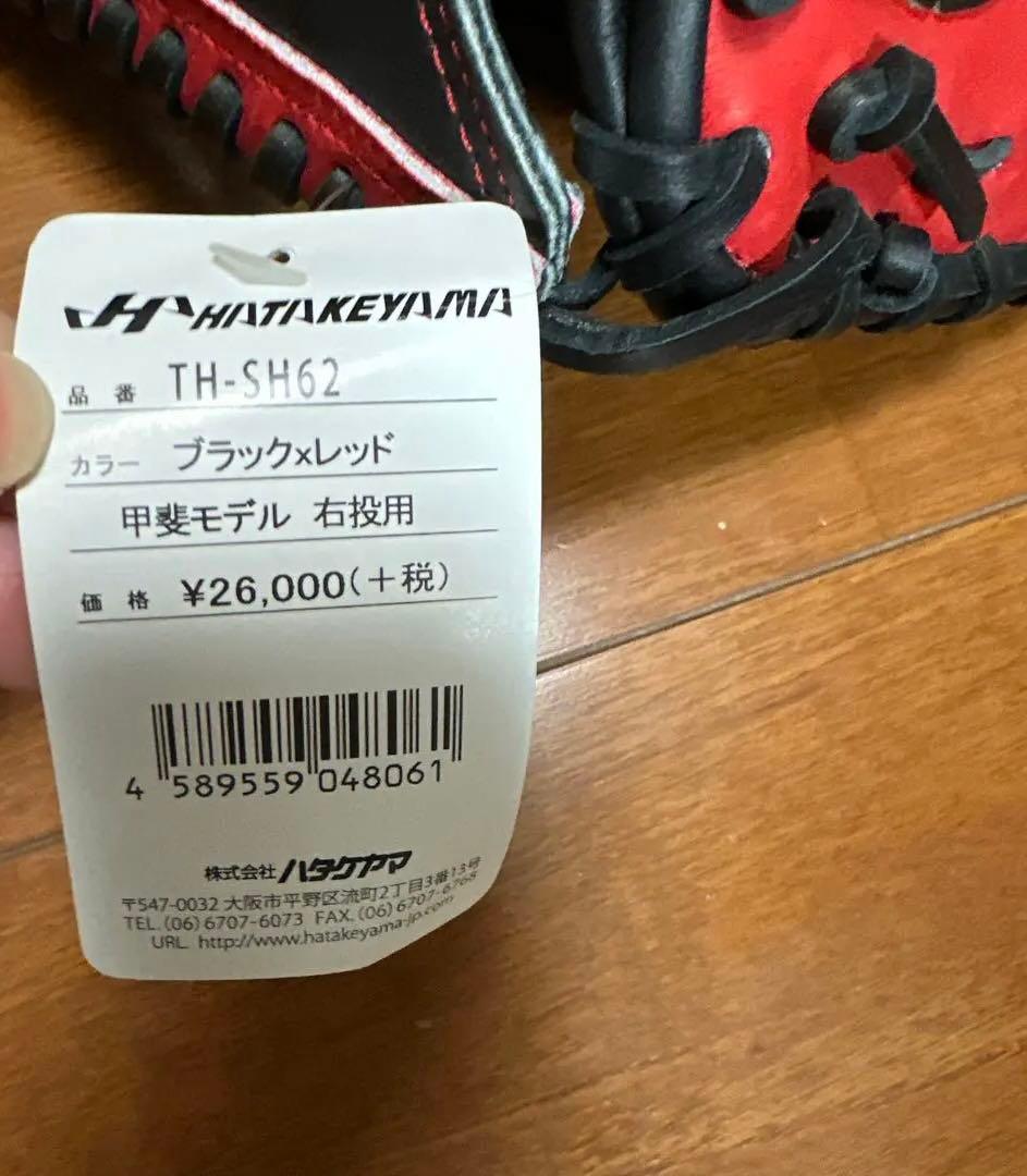 HATAKEYAMA 軟式グローブ 右投げ 黒/赤