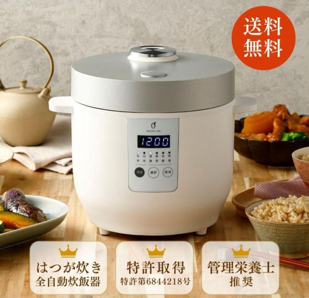 発芽玄米炊飯器 DELIFUL LIFE 「はつが炊き」 3合炊　ELM-102