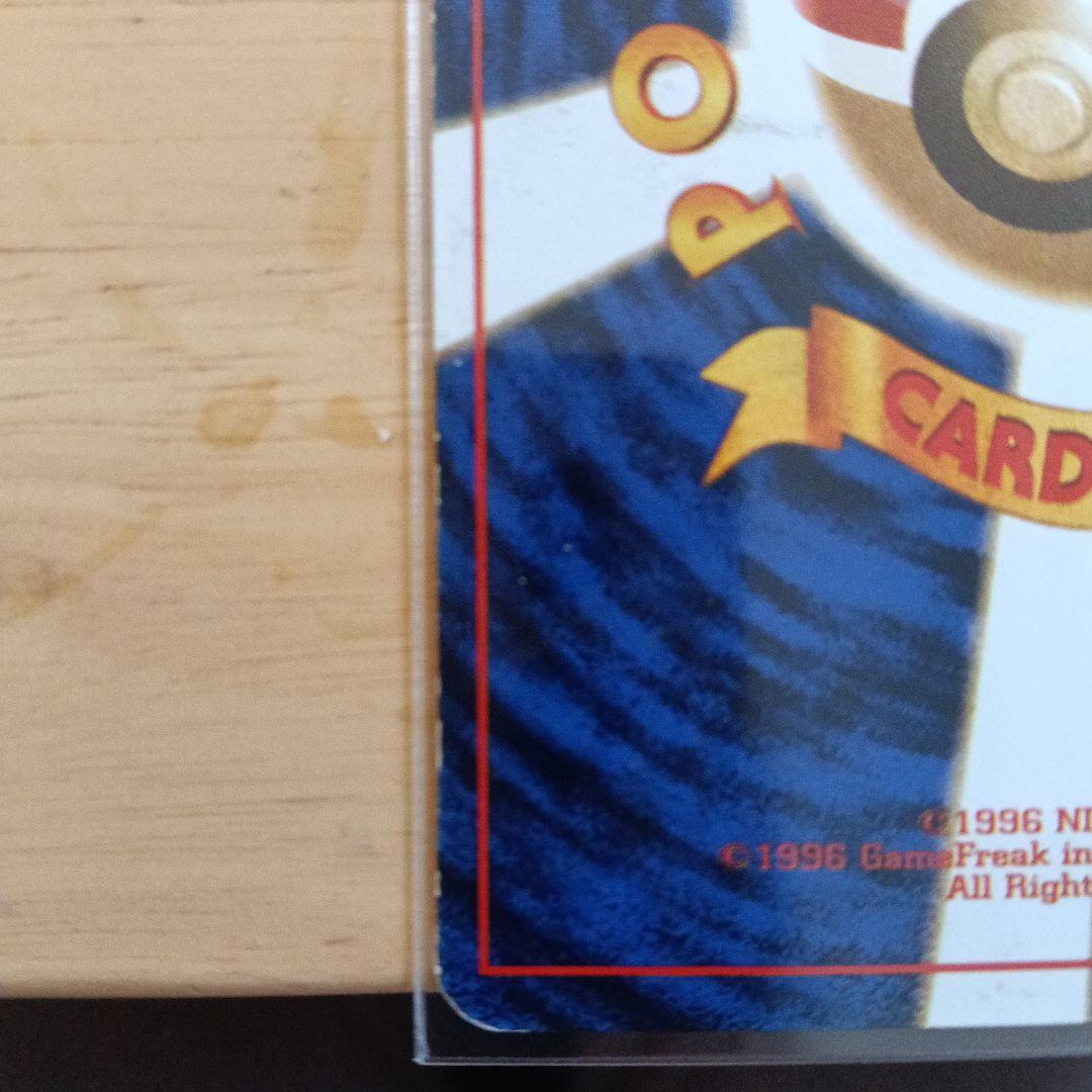 正*。様 ピカチュウ_「ポケモンカードトレーナーズVol.1」 おまけカード P