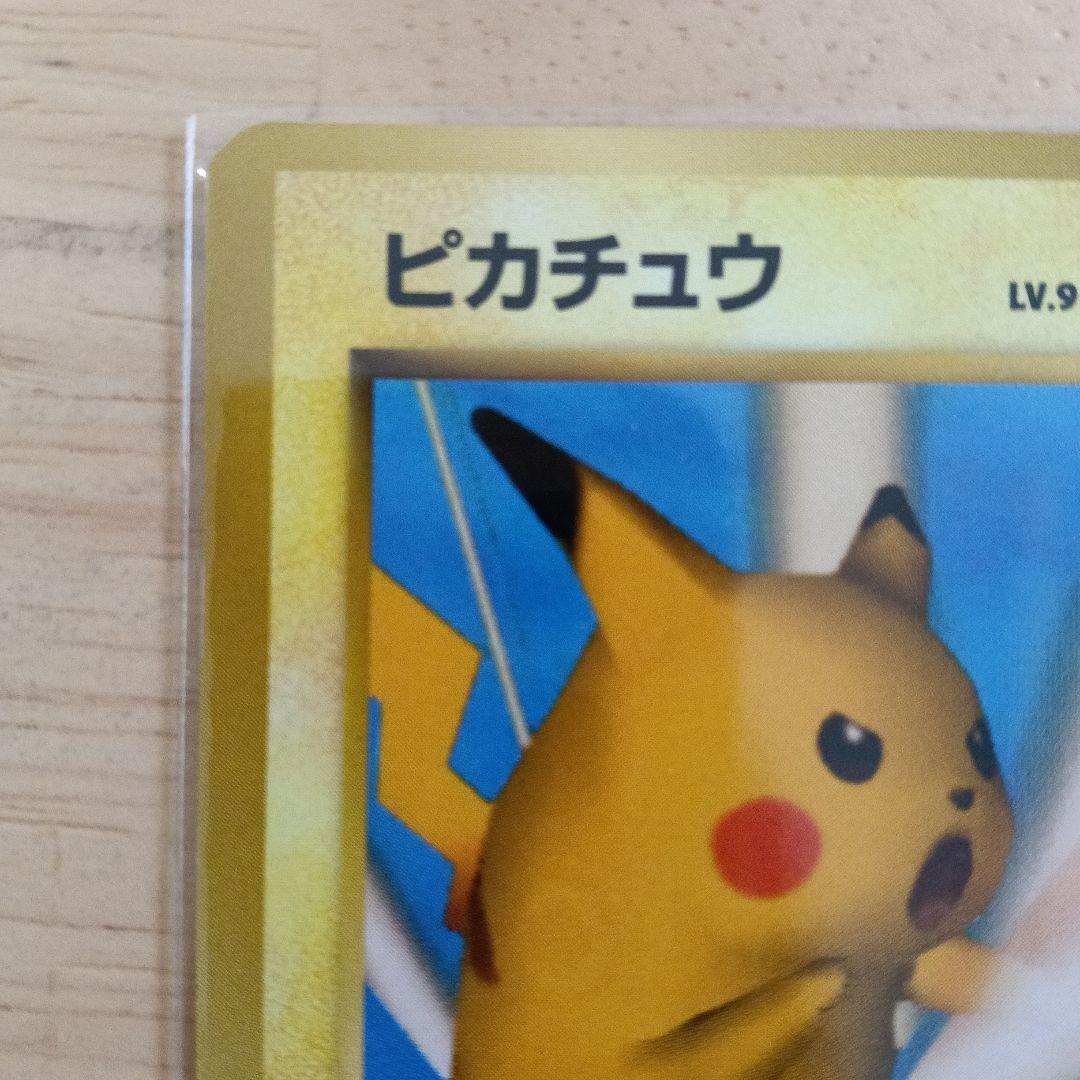 正*。様 ピカチュウ_「ポケモンカードトレーナーズVol.1」 おまけカード P